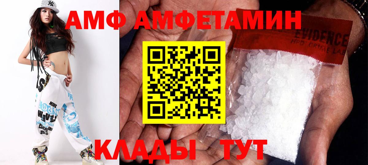 Амфетамин Розовый Волгодонск