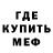 Метадон мёд CrackedPath