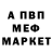 Метадон кристалл Kris Milostivaya