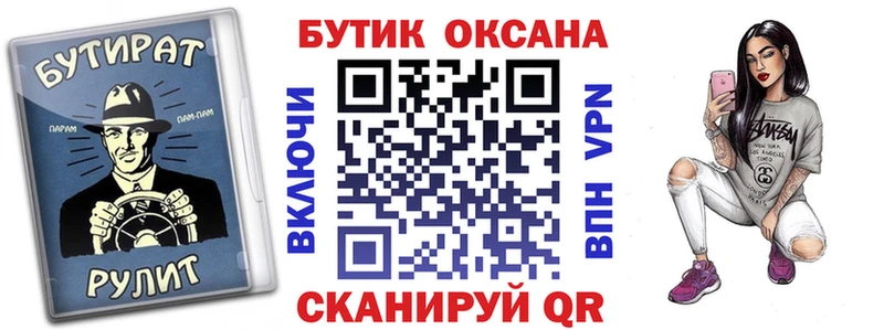 БУТИРАТ оксана  Волгодонск 