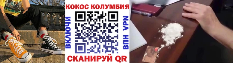 КОКАИН VHQ  где купить   Волгодонск 