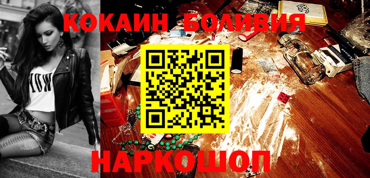 Cocaine Колумбийский Волгодонск