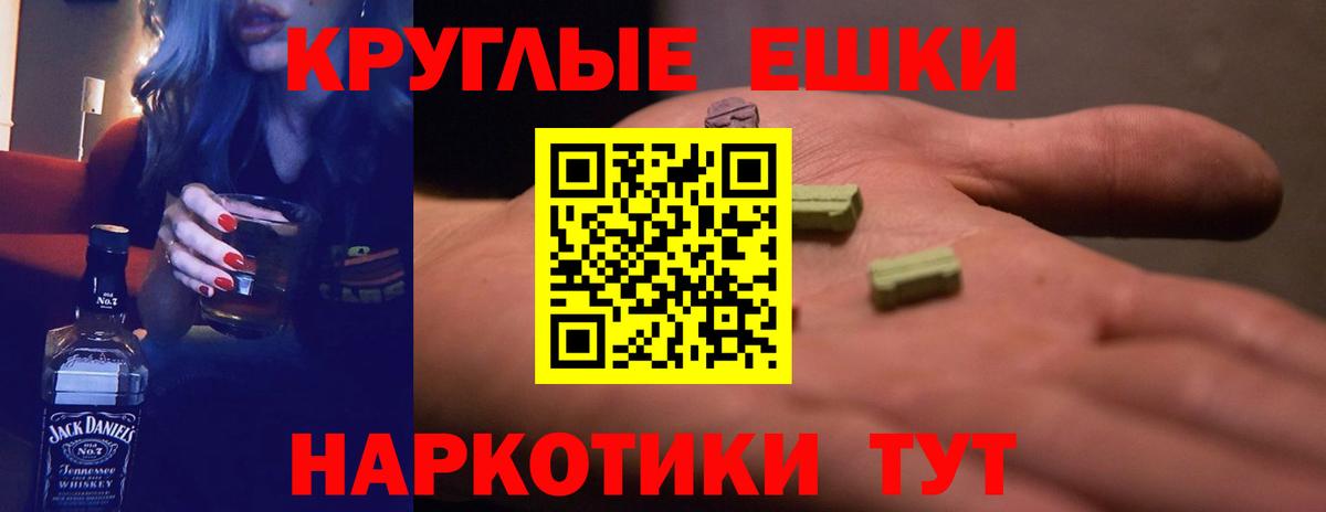 ЭКСТАЗИ ешки  Экстази 99%  Волгодонск  Вход с VPN 