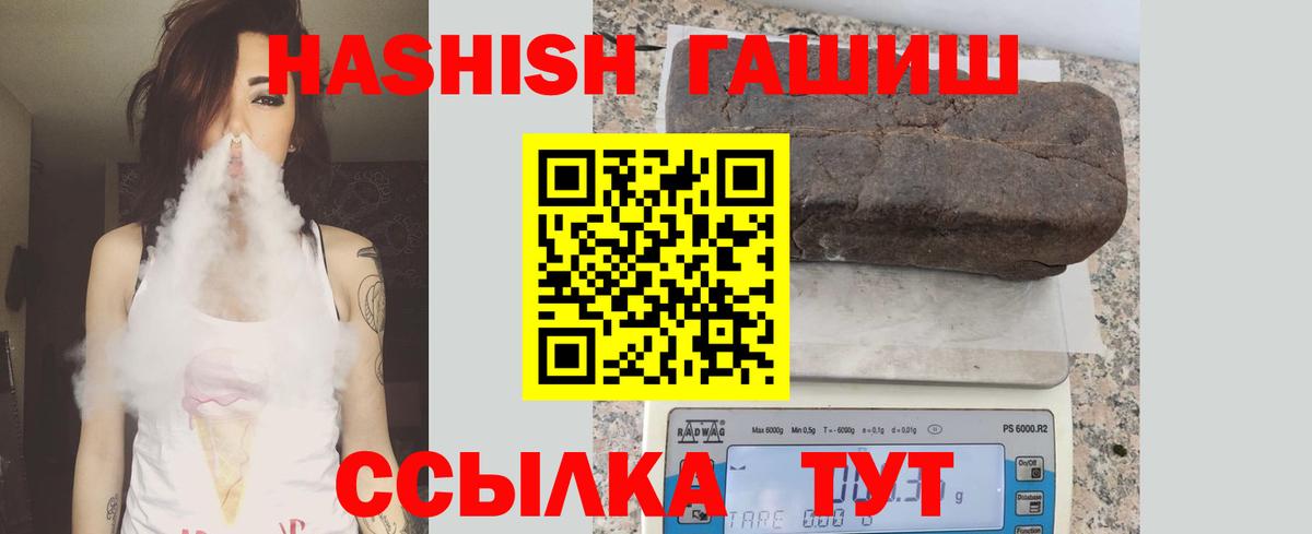 ГАШ  Вход с VPN  Гашиш Cannabis  Волгодонск  Гашиш Cannabis 