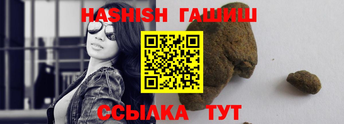 ГАШИШ 40% ТГК Волгодонск
