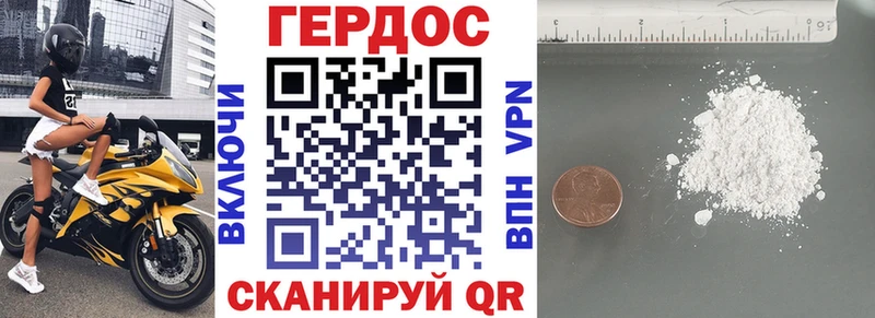 наркотики  Волгодонск  ГЕРОИН хмурый 
