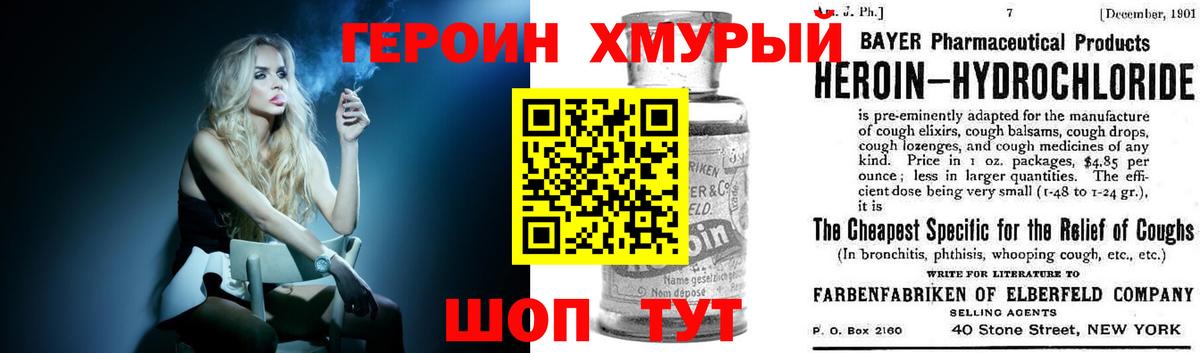Волгодонск  Героин Афган  Вход с VPN 
