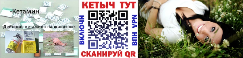 КЕТАМИН ketamine Волгодонск