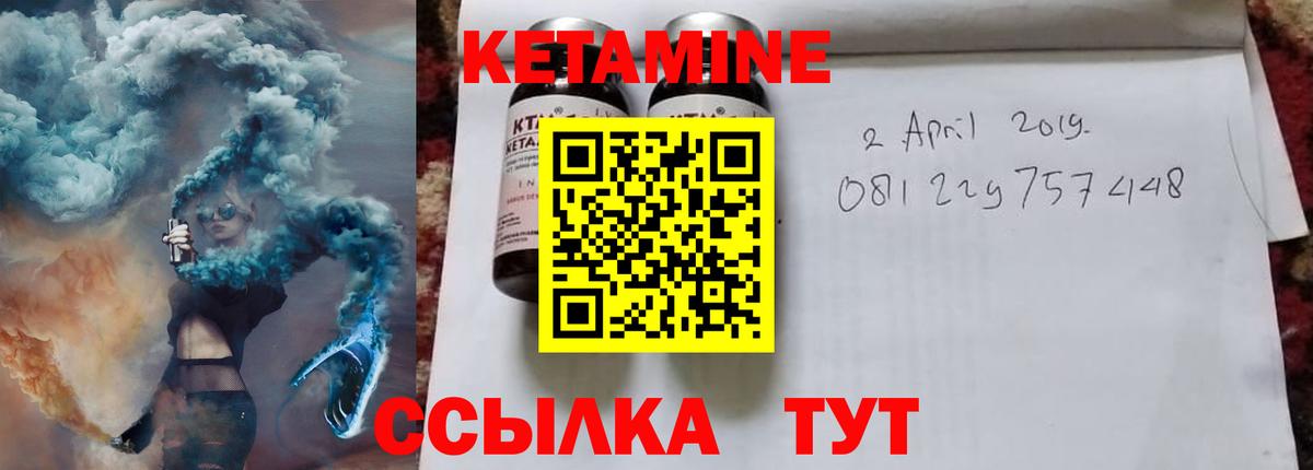 Волгодонск  Кетамин ketamine  Вход с VPN 