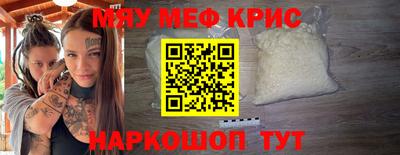 прущие крисы Балаково