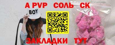 прущие крисы Балаково