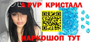 прущие крисы Балаково
