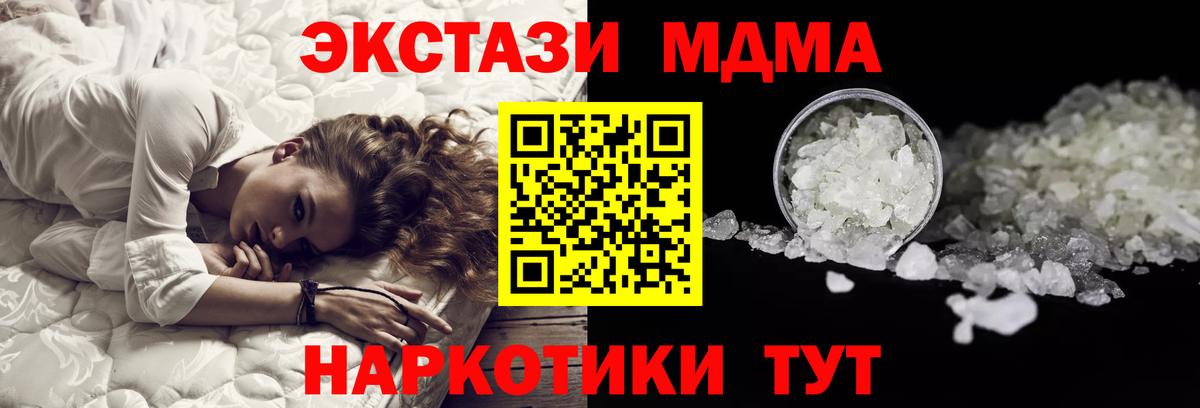 MDMA Molly Волгодонск