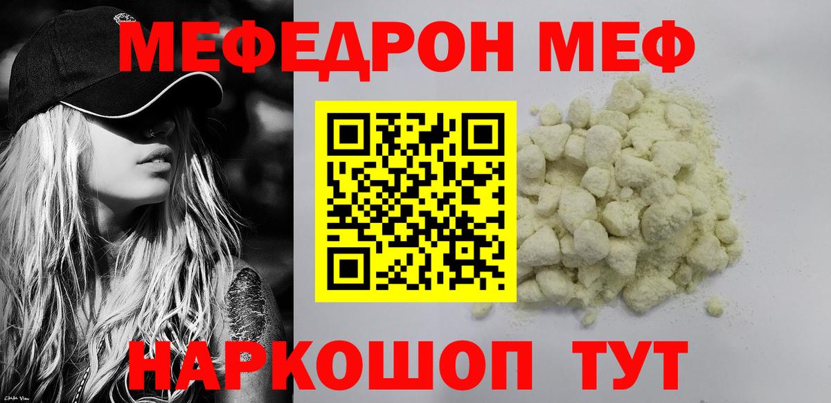 Волгодонск  МЕФ 4 MMC  Меф  Меф  Вход с VPN 