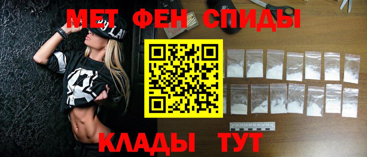 МЕТАМФЕТАМИН витя Волгодонск