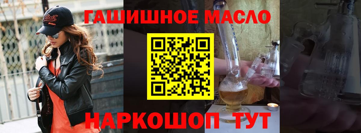ТГК Wax  Вход с VPN  Волгодонск  Дистиллят ТГК вейп 