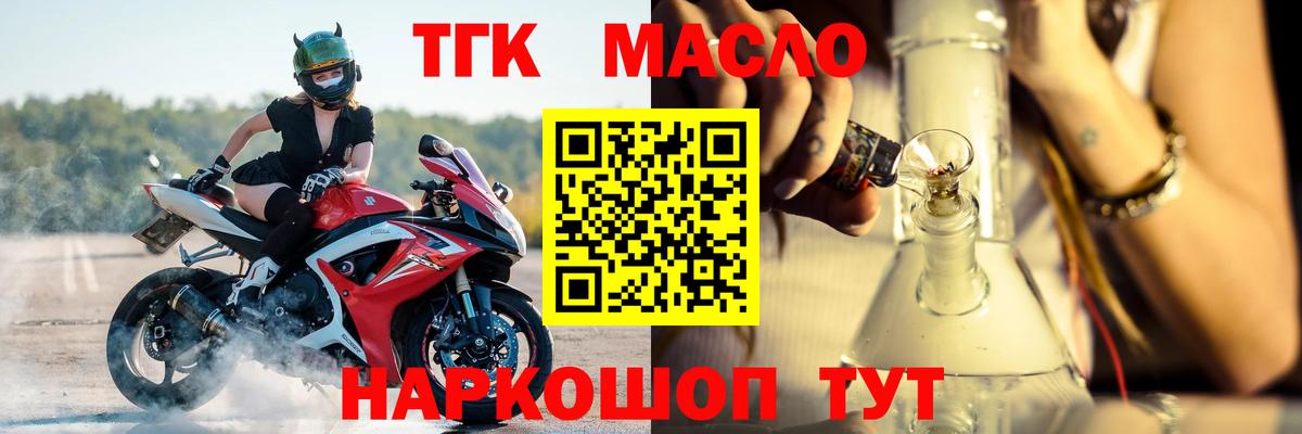 Дистиллят ТГК вейп с тгк Волгодонск