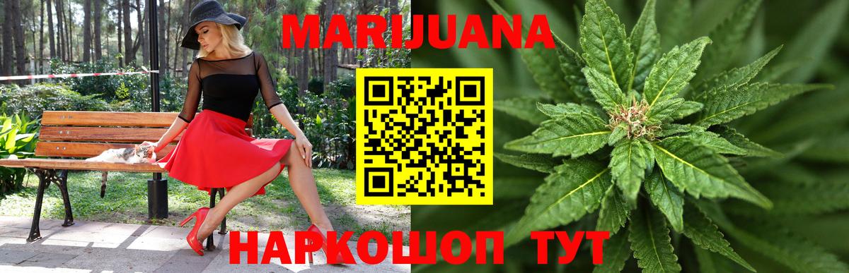 Марихуана конопля  Конопля конопля  Бошки Шишки гибрид  Волгодонск  Вход с VPN 